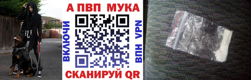 Alpha PVP мука Алексеевка