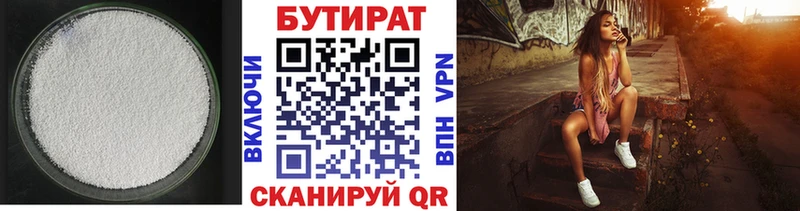 Бутират оксибутират  omg как войти  Алексеевка 